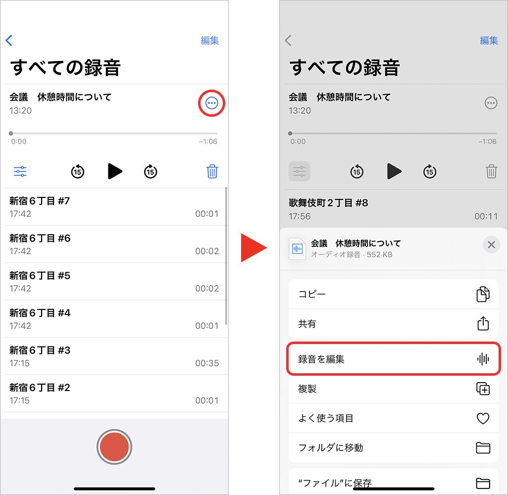 ボイスメモはどこに保存される？Iphone・Pc移行から復元まで徹底解説
