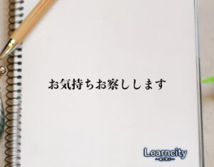 【衝撃】 お 気持ち お 察し し ます Tiktok話題の動画 #989