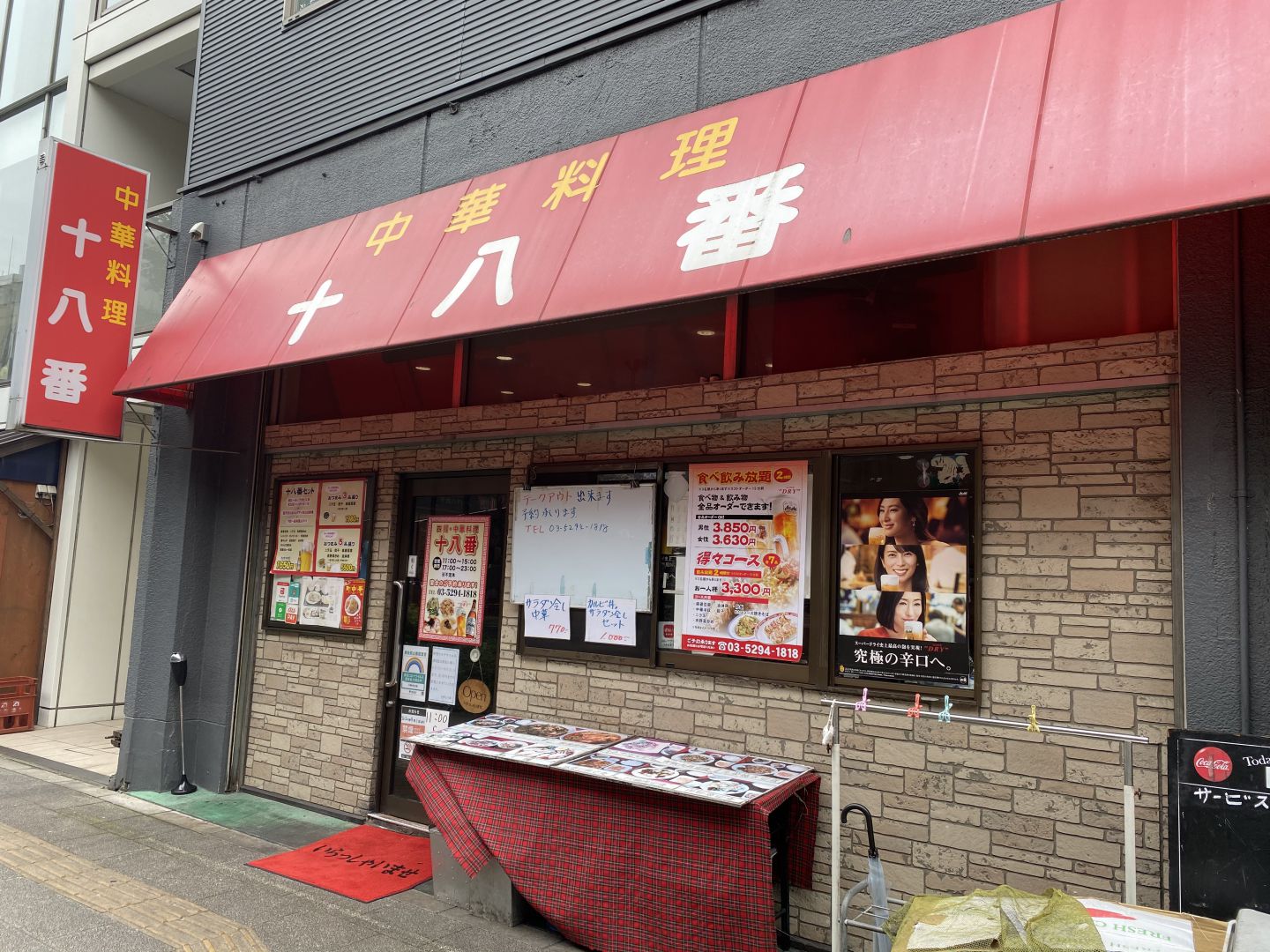 浅草「中華料理 十八番」が愛され続ける理由と人気メニュー徹底検証