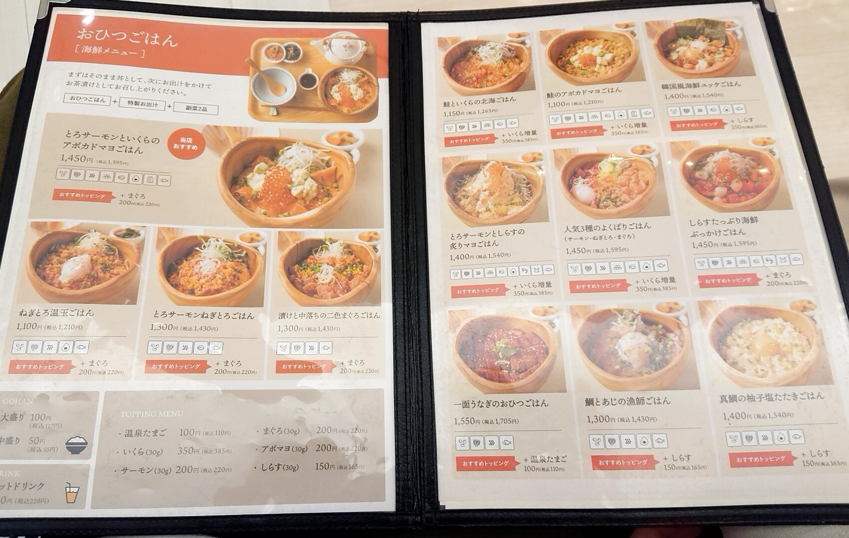 こめらく最新メニューと値段総まとめ！人気おひつごはんの食べ方と裏技