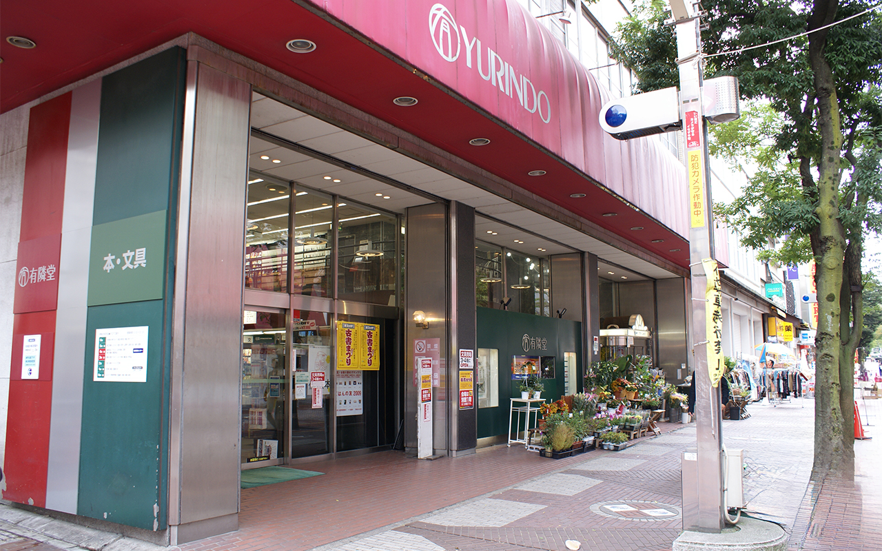 有隣堂伊勢佐木町本店が熱い！ゆうせか聖地巡礼と売り場を徹底解説