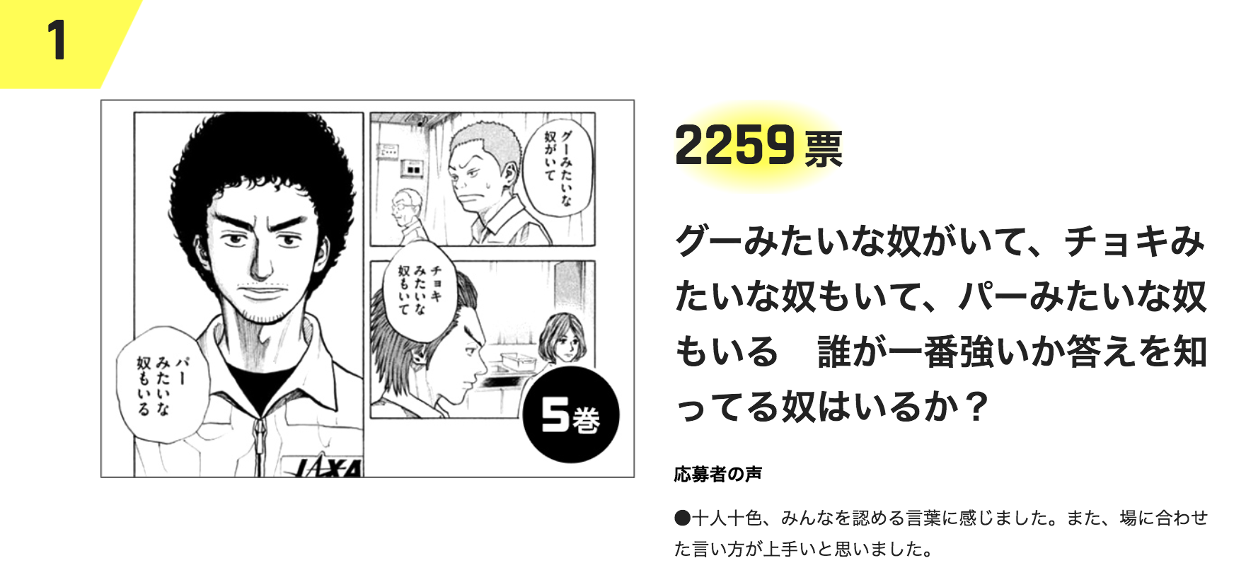 『宇宙兄弟』名言の真相｜ムッタとシャロンの言葉が心に刺さる理由
