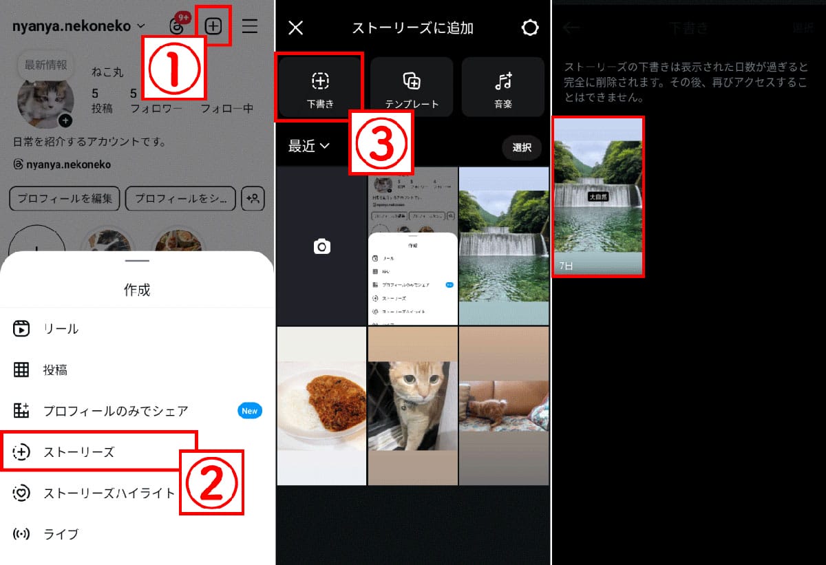インスタ下書きはどこ？2026年最新の保存場所と消えた原因を解説