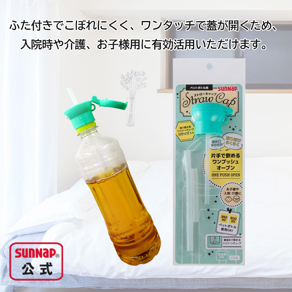 ペットボトルストローキャップは100均で十分？漏れる真相と失敗しない選び方