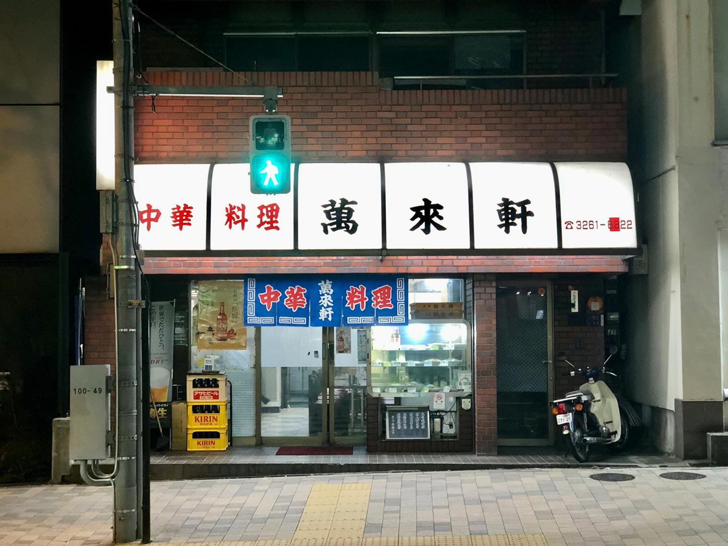 尾道ラーメン萬来軒に行列が絶えない理由と名物メニュー徹底解剖