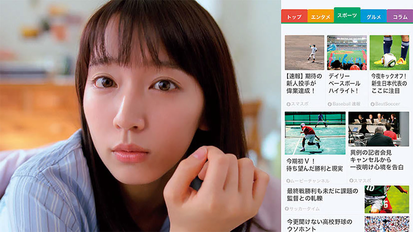 スマニューCmの女優は誰？歴代出演者の経歴と話題の真相を徹底解剖