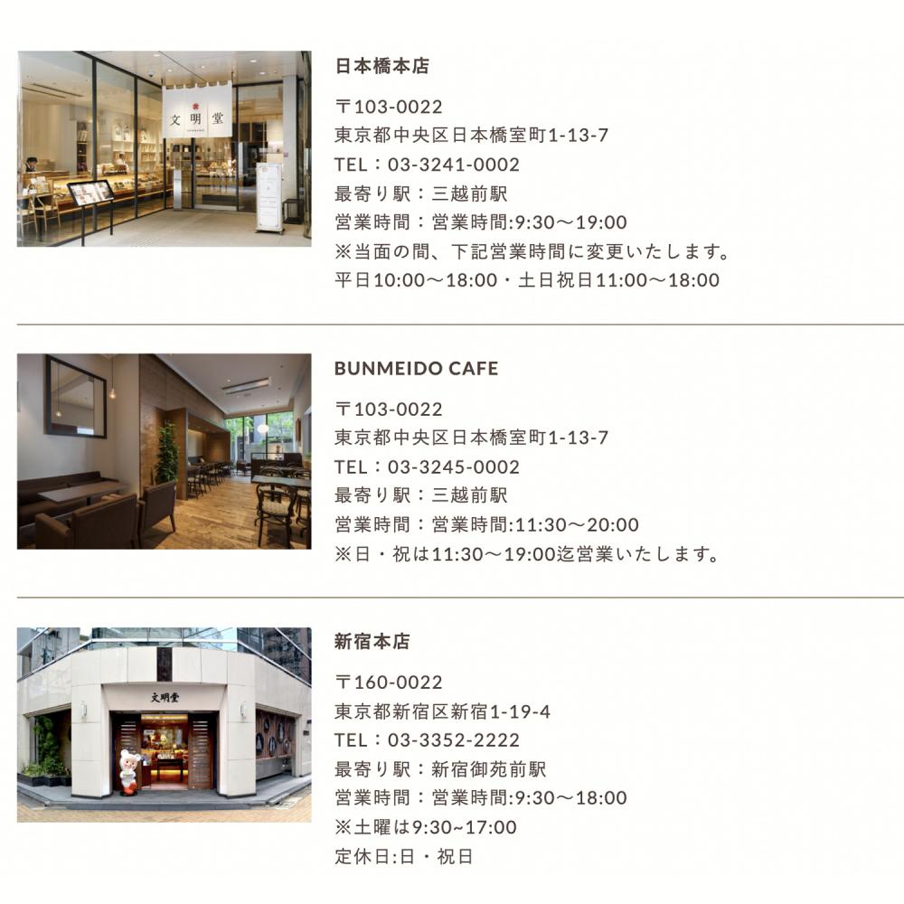 文明堂Cm「電話は2番」の真相！1番でない納得の理由と電話番号戦略
