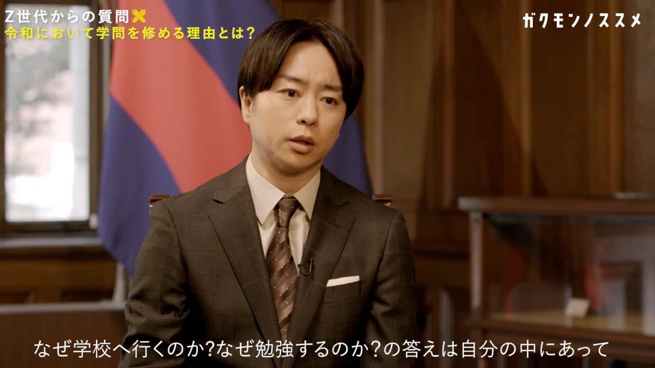 櫻井翔はなぜ慶應経済を4年で卒業できたのか？多忙と学業両立の舞台裏