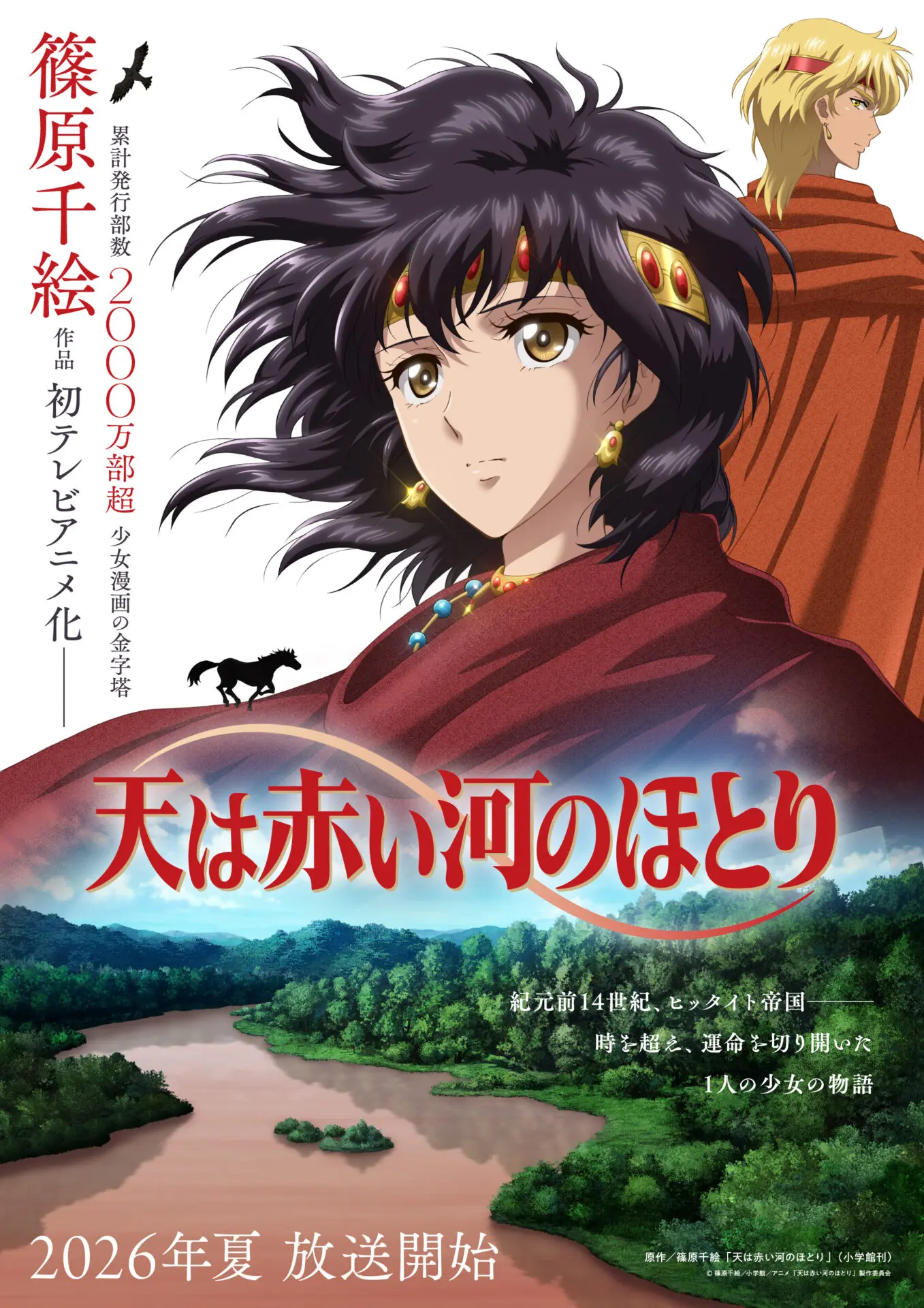 『天は赤い河のほとり』結末ネタバレ徹底考察！歴史の真相と今読むべき理由