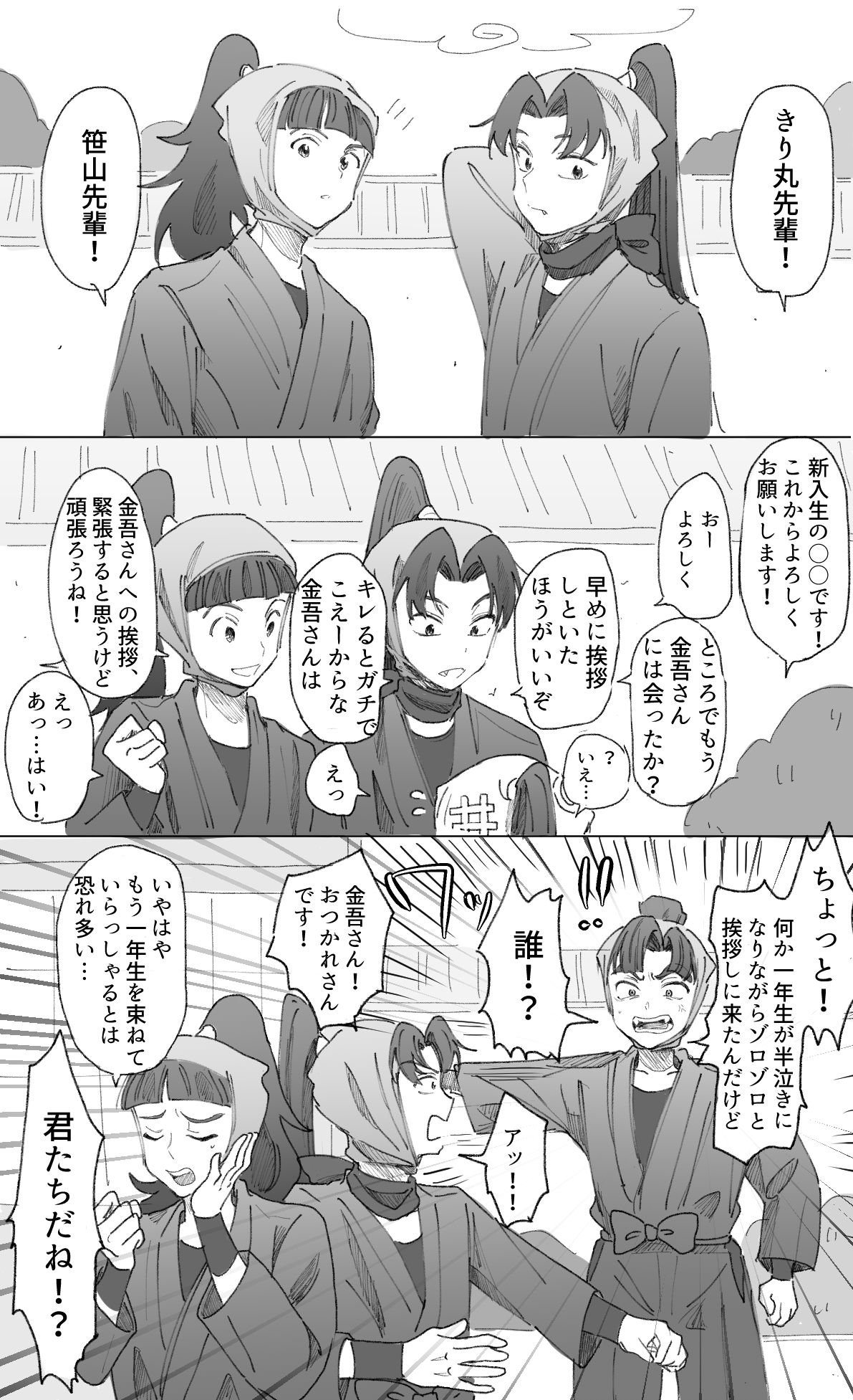 忍たまイラスト神作と公式変遷の真相！土井先生や上級生熱狂の裏側