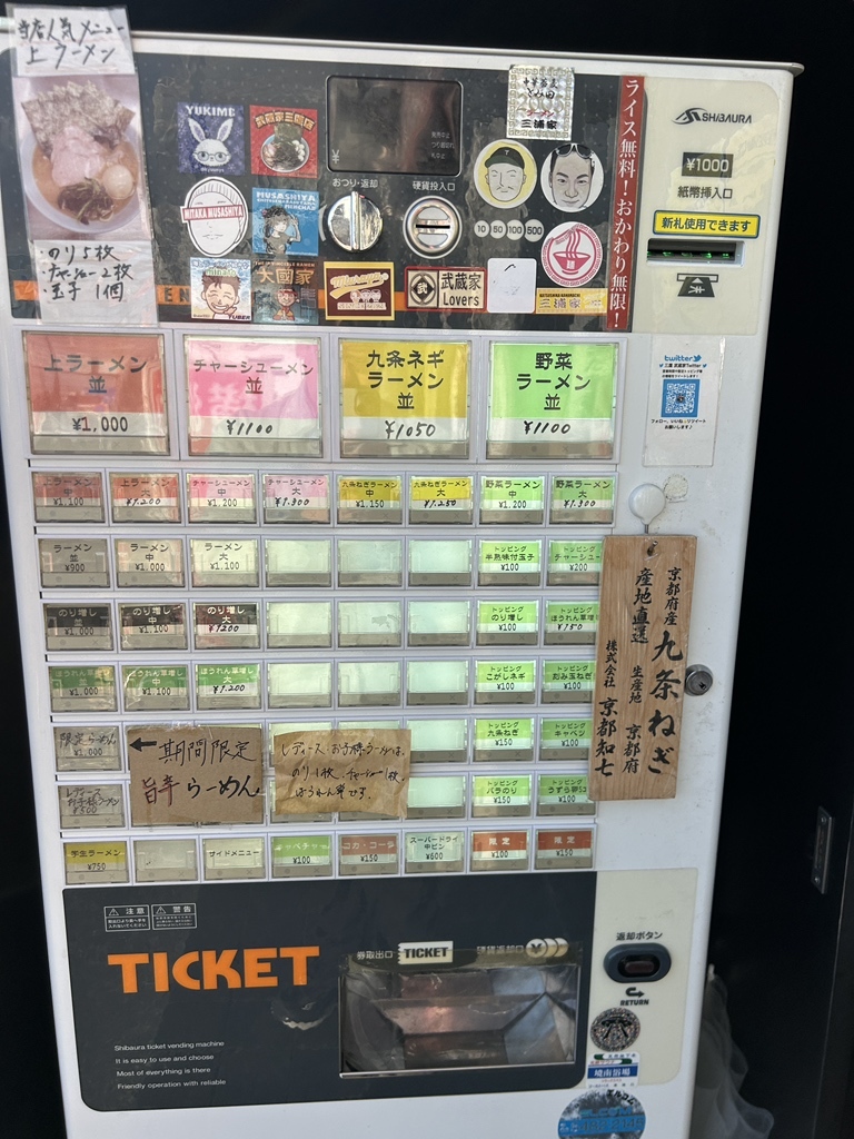 三鷹・武蔵家の熱狂的人気！濃厚スープと無料ライスの秘密を徹底解剖