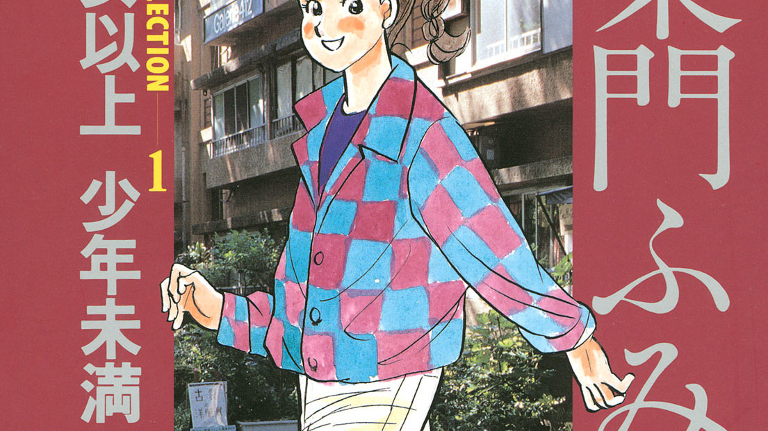 柴門ふみの子供の学校やお受験の真相！夫・弘兼憲史との教育論と現在