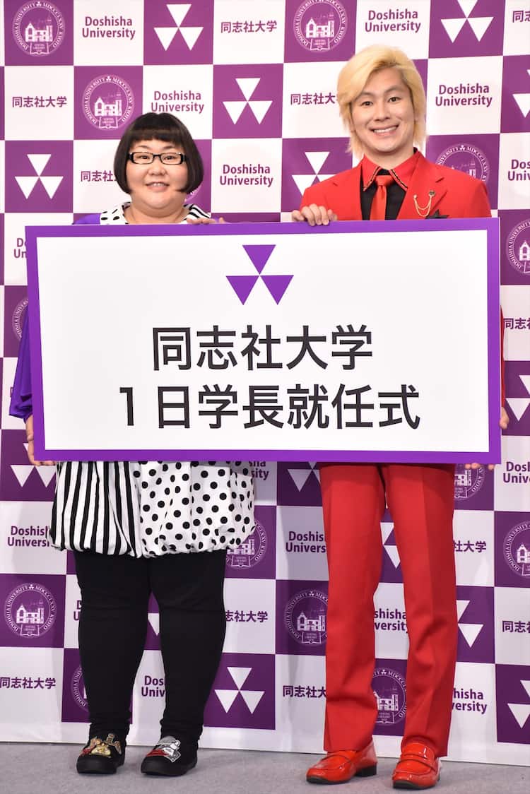 カズレーザーの大学と学歴の真相！同志社を選んだ理由と伝説