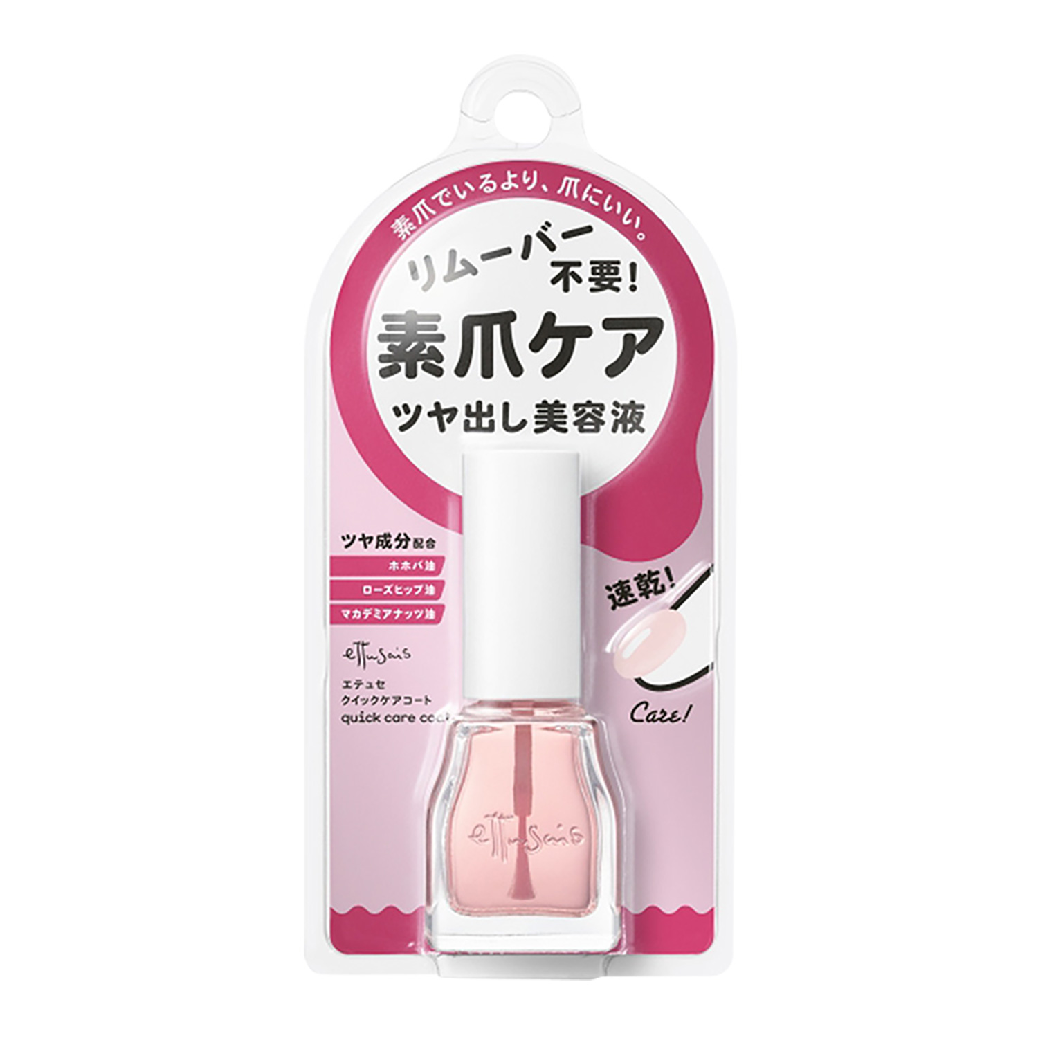 エテュセクイックケアコートの評判と効果！売ってない噂の真相検証【2026】