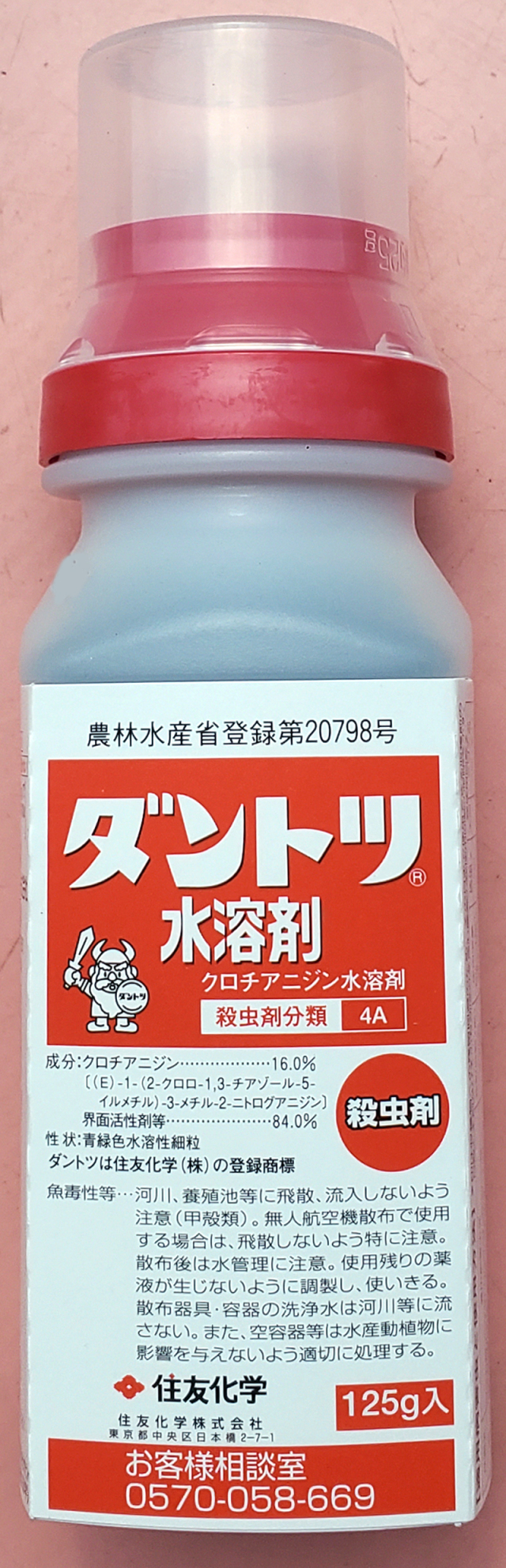 ダントツ水溶剤の効果と希釈倍率｜カメムシ・害虫対策の決定版