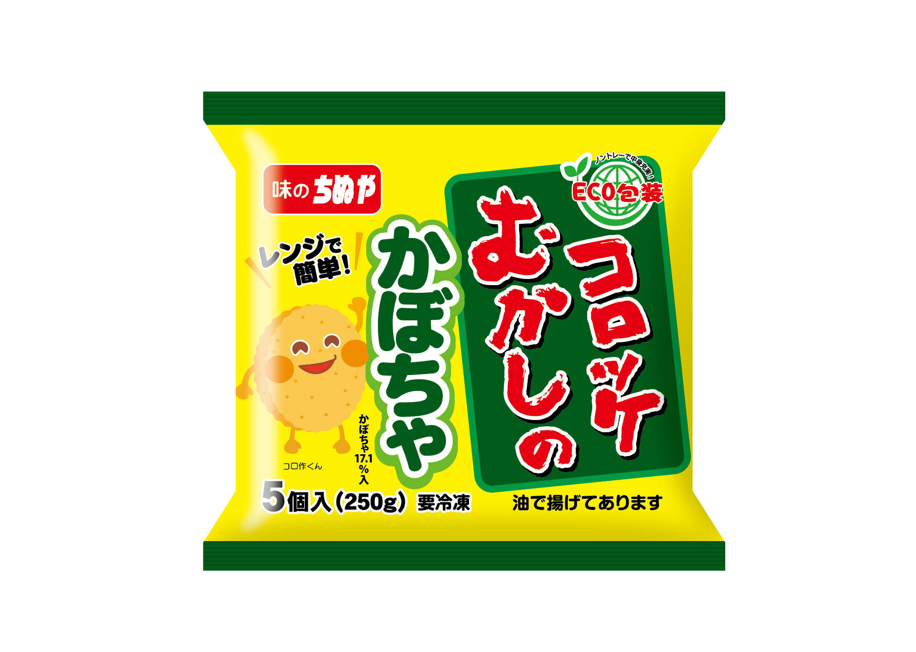 冷凍かぼちゃコロッケの破裂を防ぐ揚げ方と保存術！業スー比較まで徹底検証