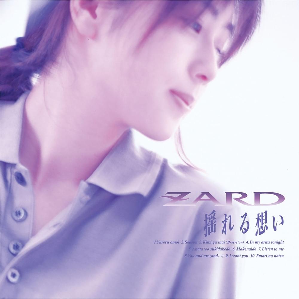 Zard「負けないで」歌詞の真実｜国民的応援歌が持つ恋愛の原点と誕生秘話