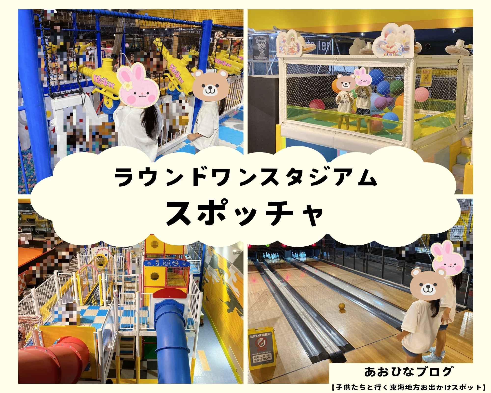 スポッチャ豊橋の料金と真実！最安値で遊ぶ裏ワザ＆近隣徹底比較