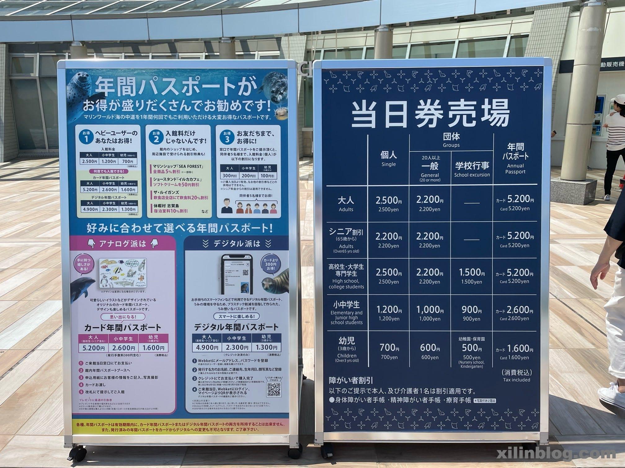 マリンワールド海の中道完全攻略！2026年最新の割引と混雑回避術