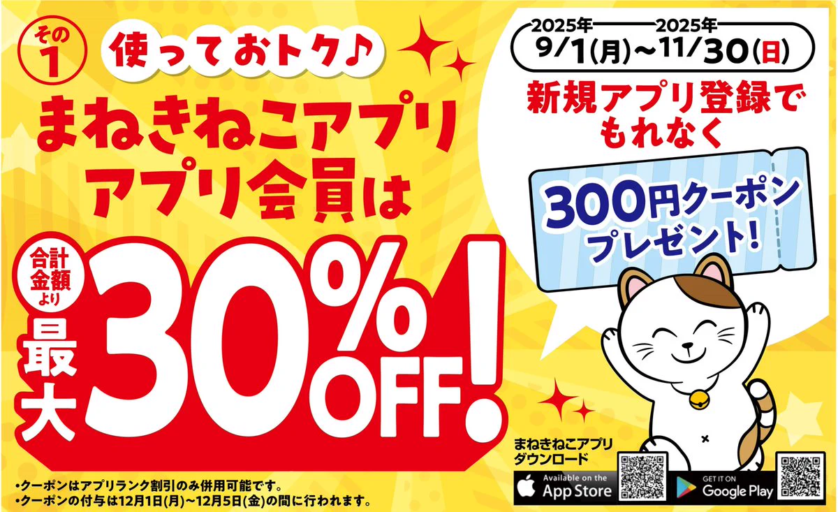 まねきねこ会員登録2026最新！身分証の必要性や無料手順を徹底解説
