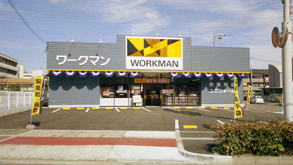 ワークマン住之江南加賀屋店を徹底解剖！営業時間や混雑・品揃えの真実