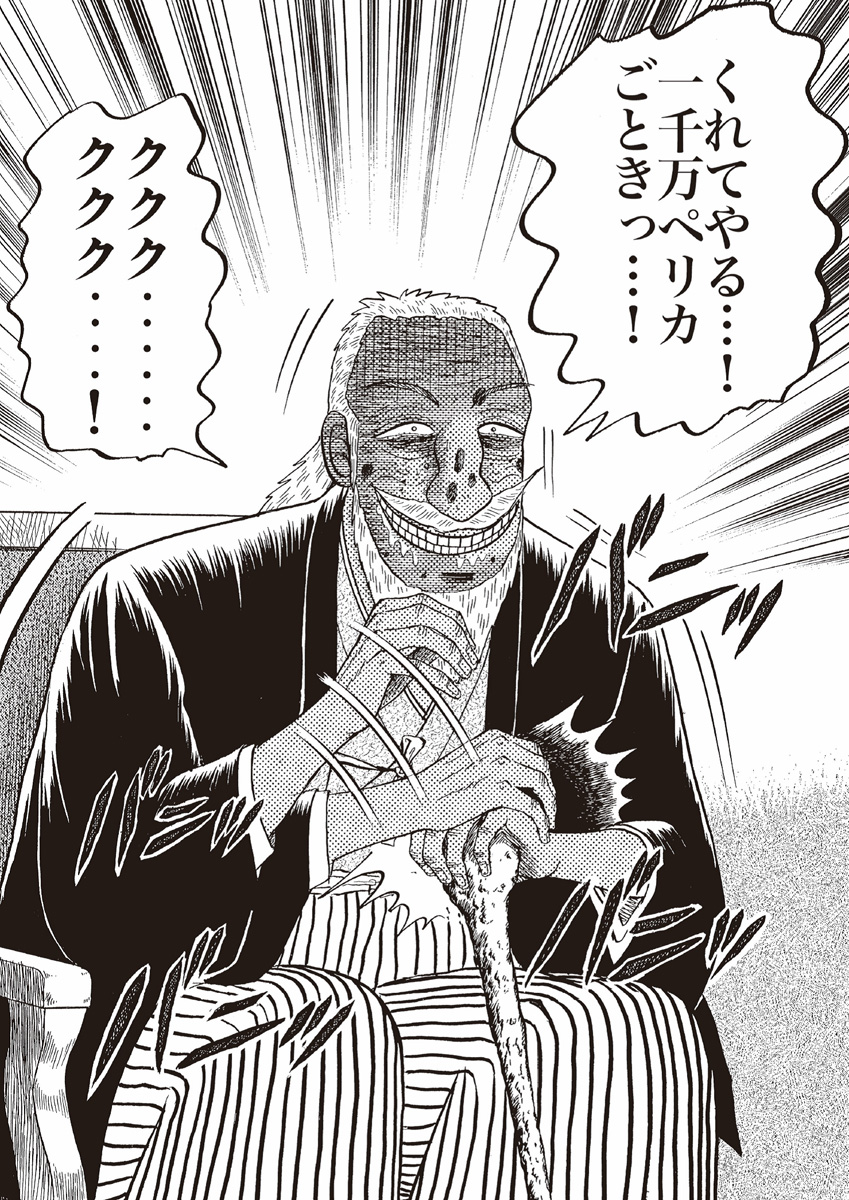 キンキンに冷えてやがるの元ネタは何話？カイジ名言の真実とセリフ全文