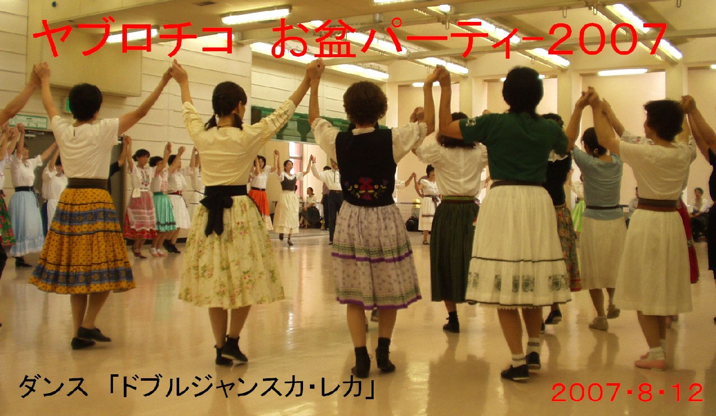 カズのフォークダンス曲名リスト！人気定番曲と振付の真相を徹底解説