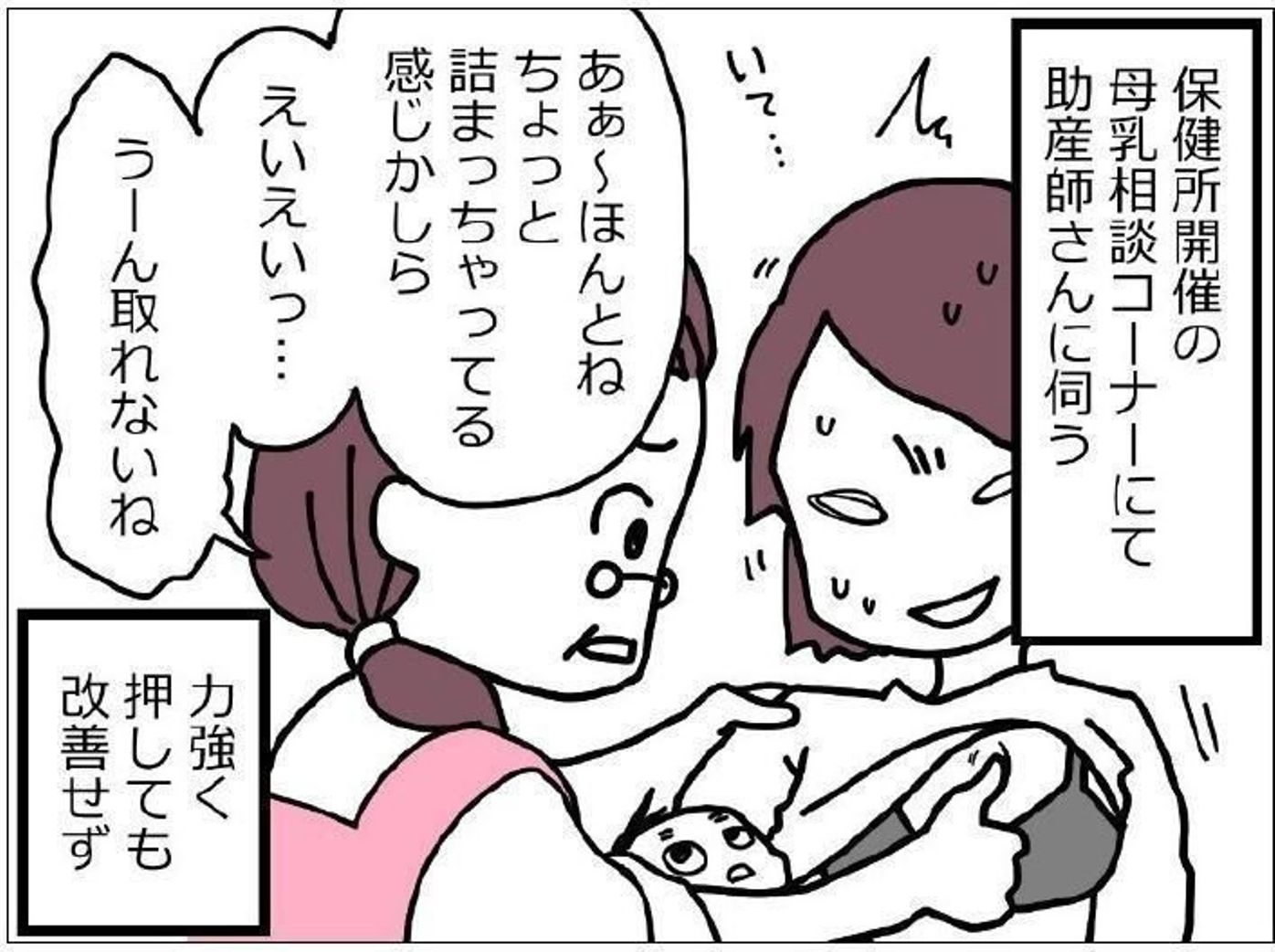 授乳中のしこりが取れないのはなぜ？乳腺炎を防ぐ即効対処法【助産師が解説】