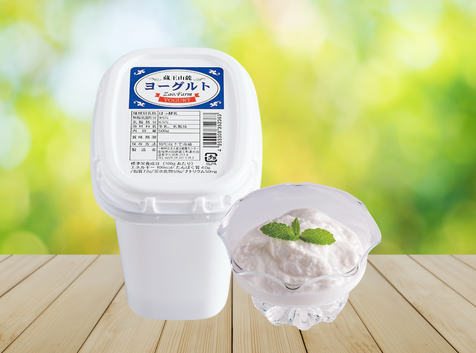 蔵王酪農センターのチーズキャビン攻略｜絶品土産と最新試食事情2026