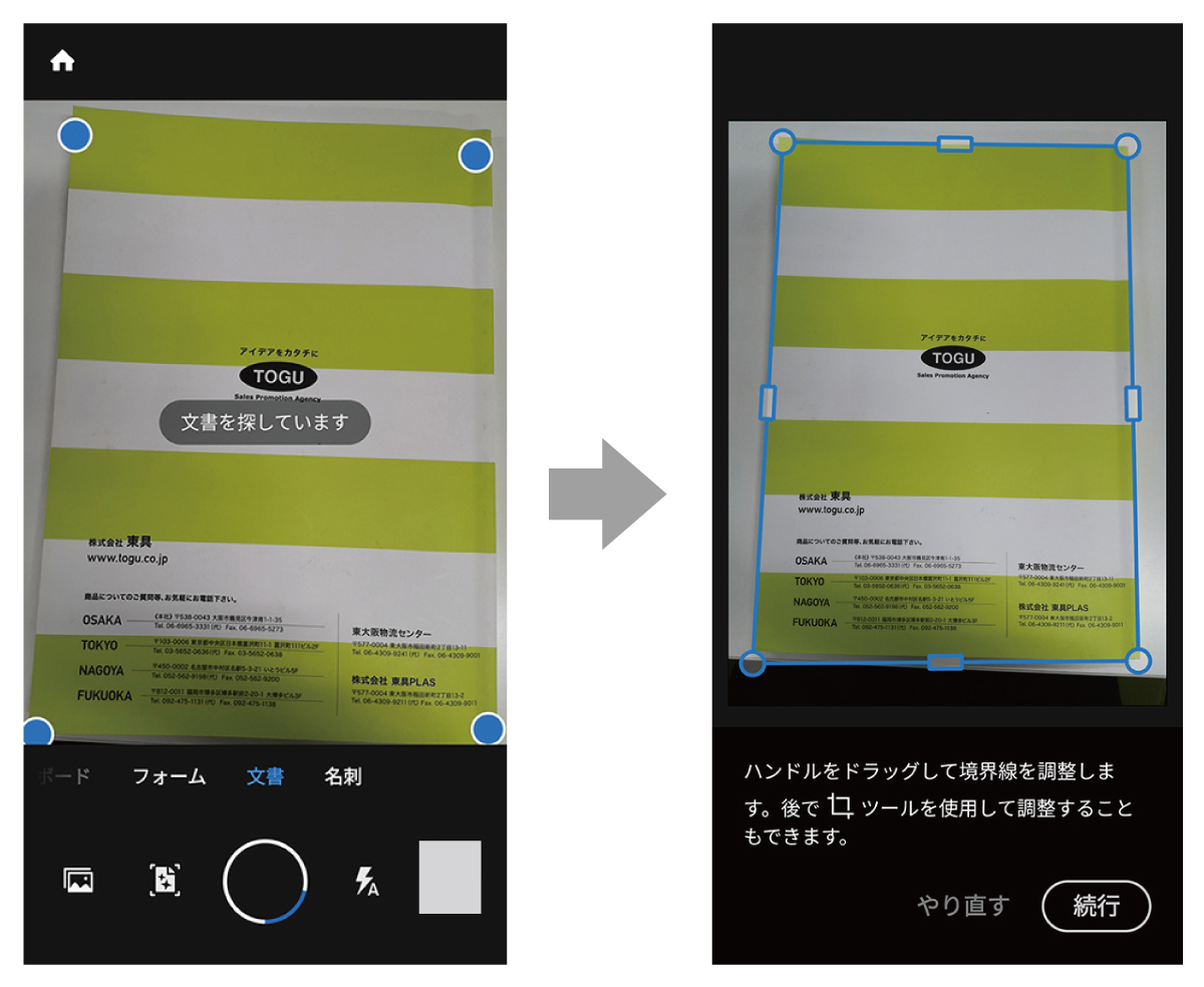 Adobeスキャンは完全無料？勝手に課金の真相と有料版との違いを徹底解説