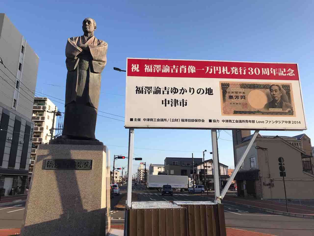 福沢諭吉の出身は大分か大阪か？出生地と故郷の真相【年表付】