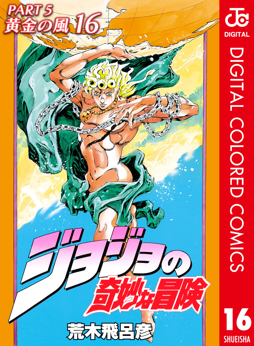 ジョジョ第5部『黄金の風』徹底解剖！壮絶な結末と能力の真相