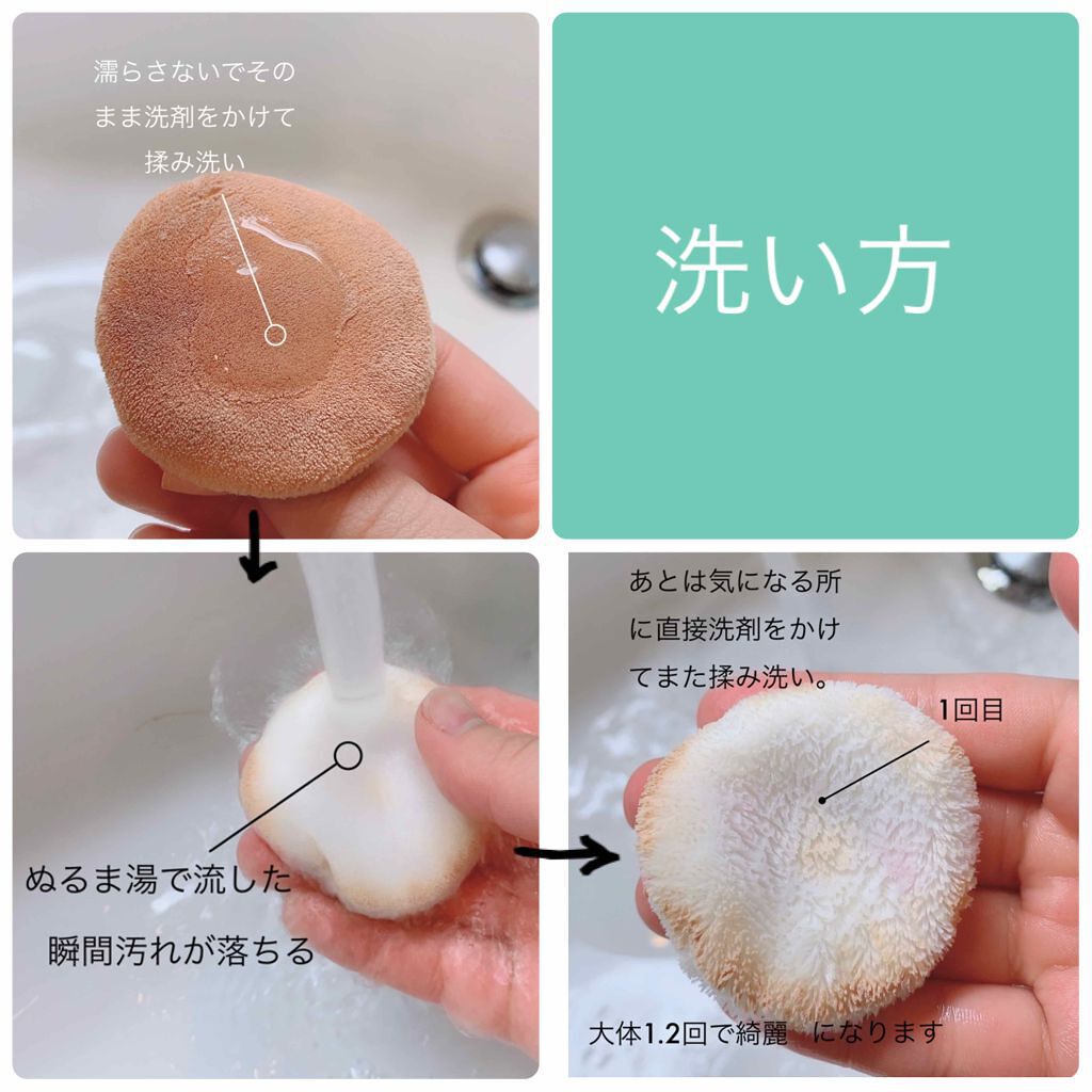 クッションファンデパフの正しい洗い方！雑菌繁殖を防ぐプロの再生術