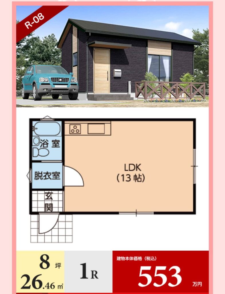 500万円で新築平屋は建つ？総額の真相と後悔しない間取り・注意点