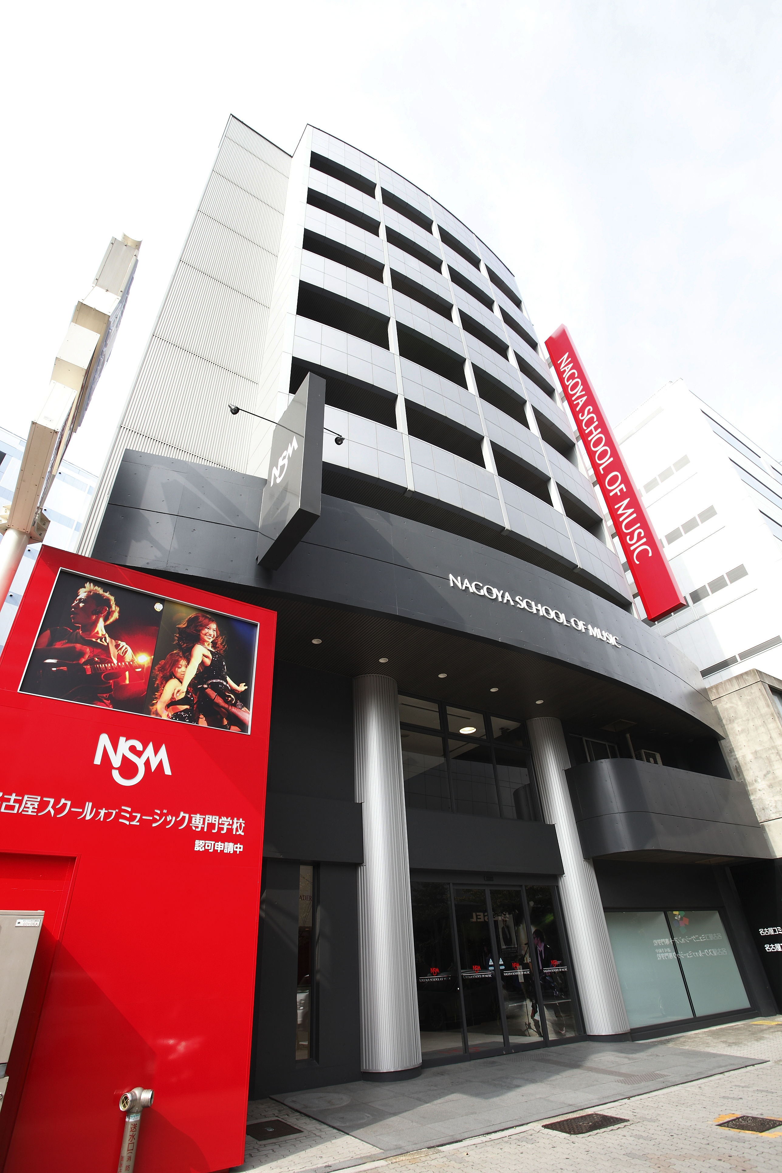 名古屋スクールオブミュージックの評判と学費！就職とデビューの真実