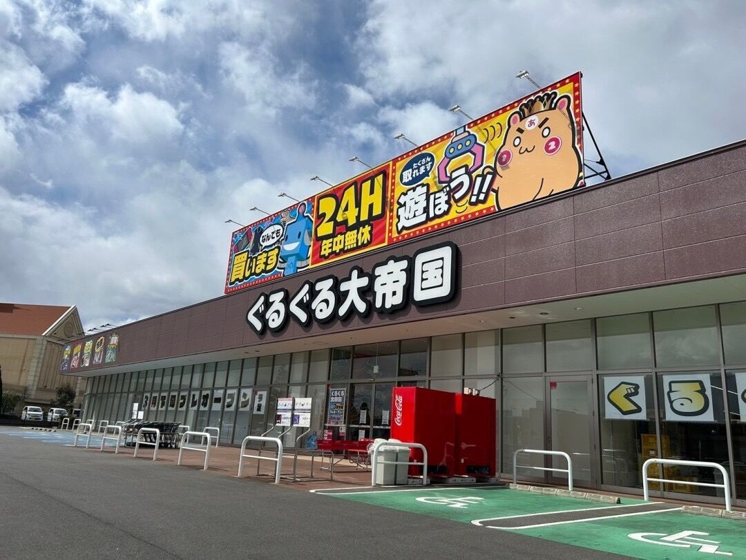 ぐるぐる大帝国牛久店の買取評判はひどい？取れない噂とトレカ相場を徹底調査