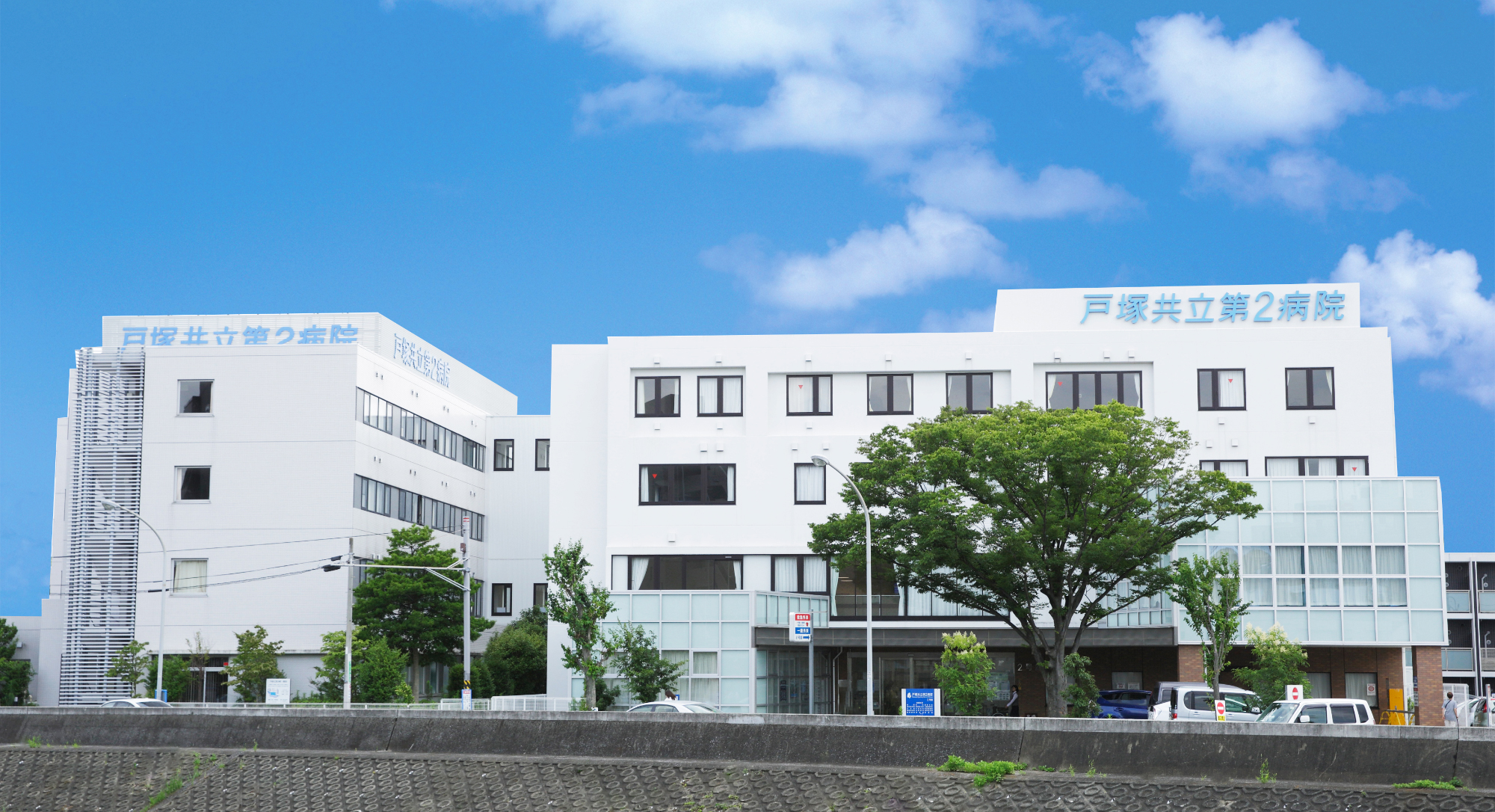 戸塚共立第2病院の真の評判とは？救急・整形外科の実力と受診前の全知識
