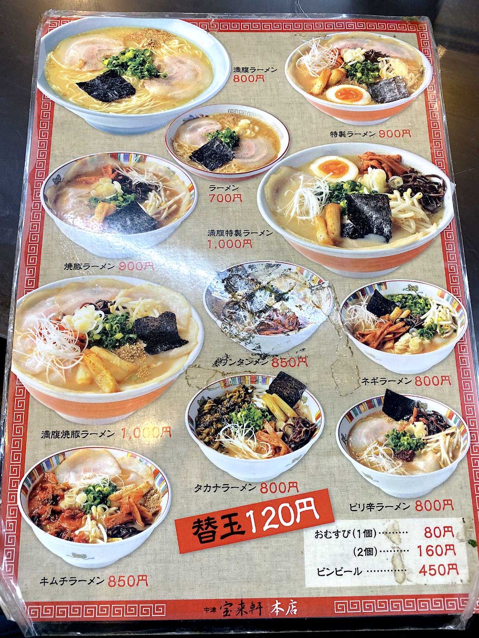 宝来軒本店に連日行列ができる理由とは？中津ラーメンの真価と最新情報