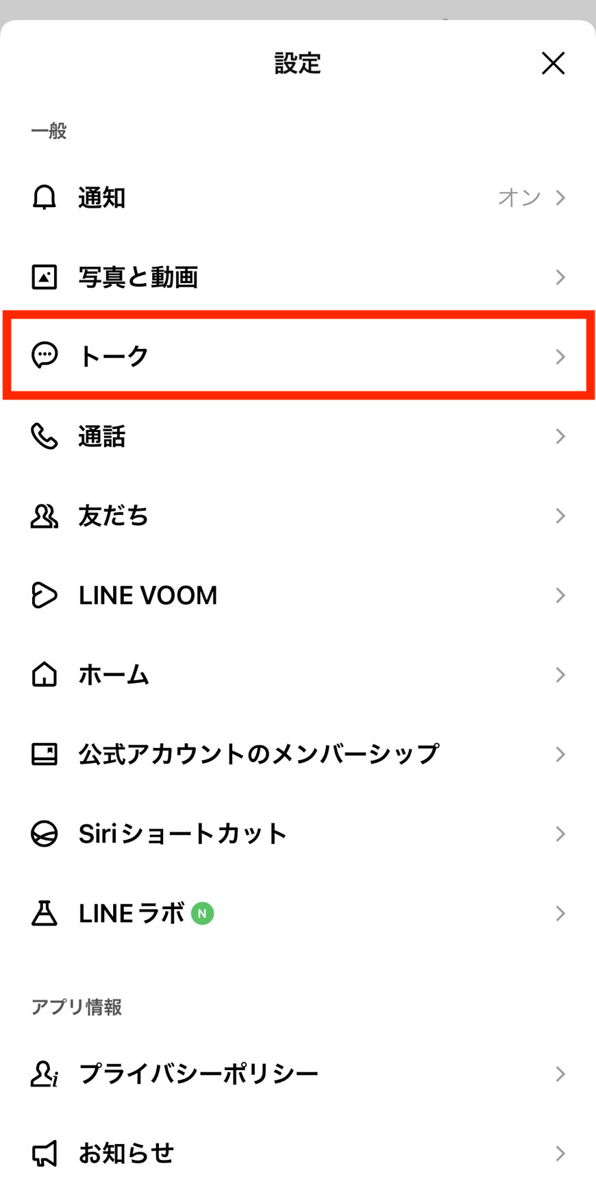 Lineが重い原因と対処法｜履歴消さず劇的改善する5つの裏ワザ