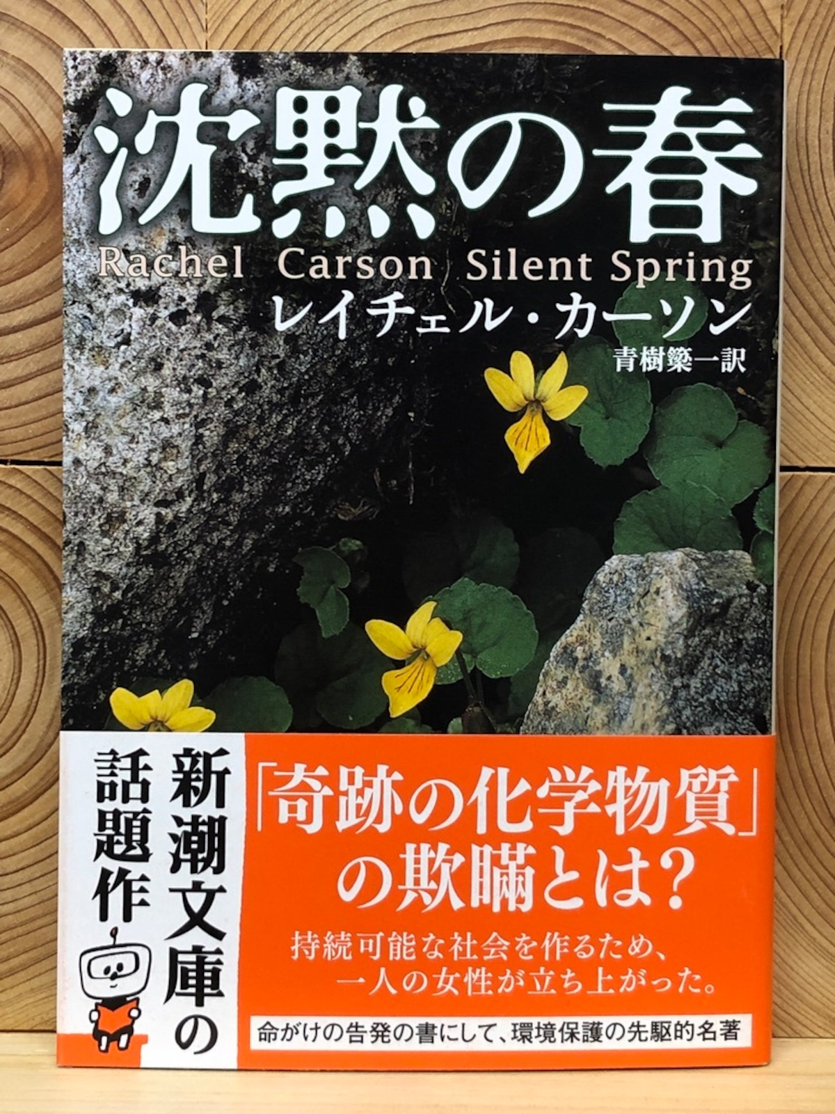 『沈黙の春』が暴いたＤｄｔの猛威と鳥が消えた真相【名著の警告】