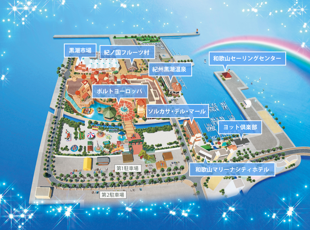 和歌山マリーナシティ2026徹底解剖｜入場無料の真価と後悔なき回り方