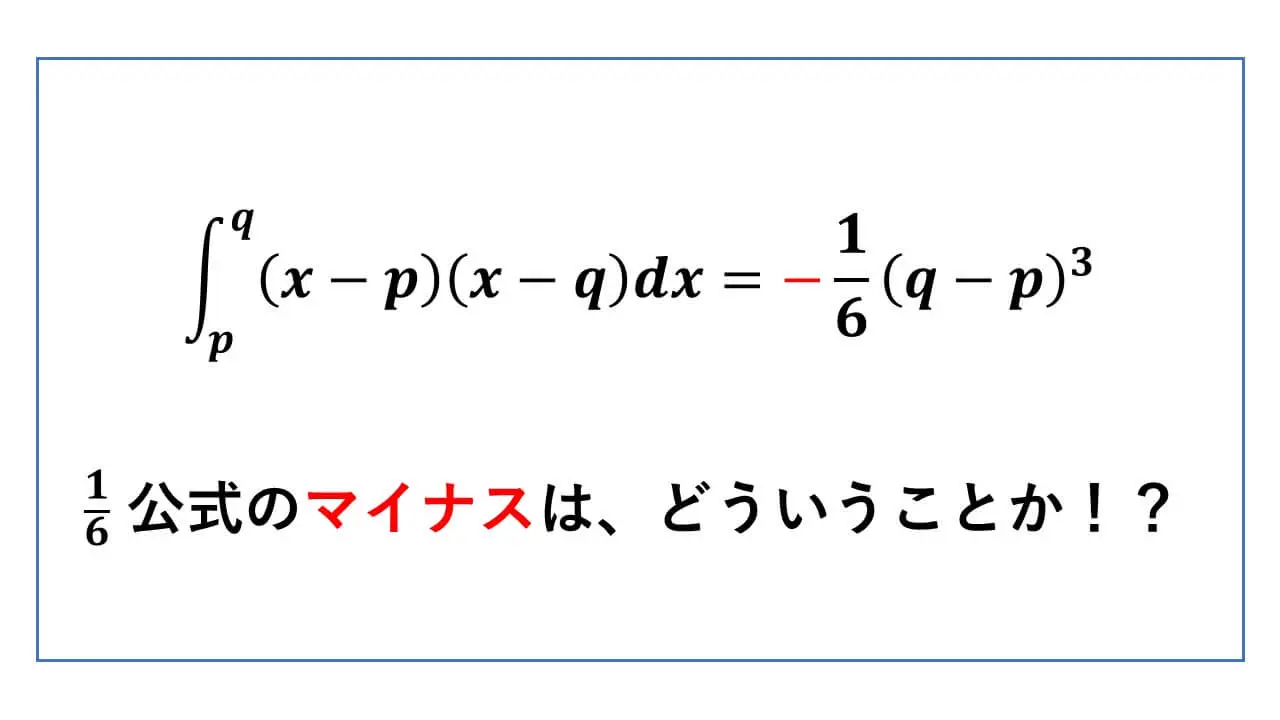 6分の1公式は記述で減点？2026年入試の真相と正しい使い方