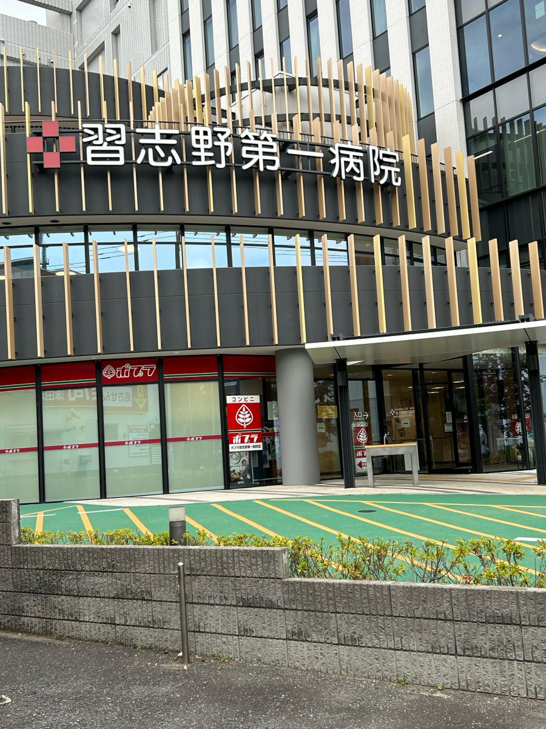 習志野第一病院の評判と実態｜整形外科の強み・待ち時間と初診予約の全貌