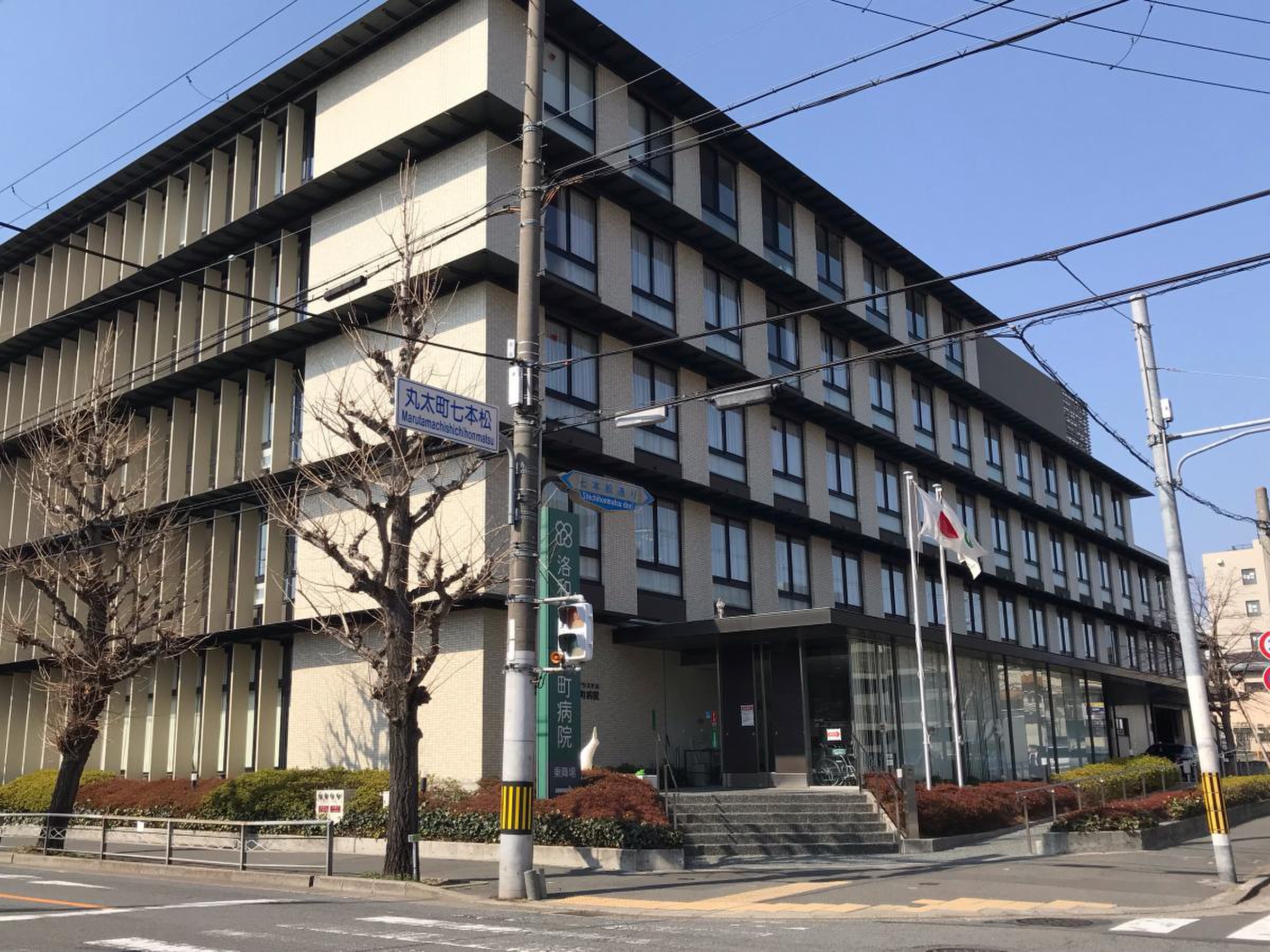 洛和会丸太町病院の現在と再編の真相｜評判と診療体制の変化を徹底解剖