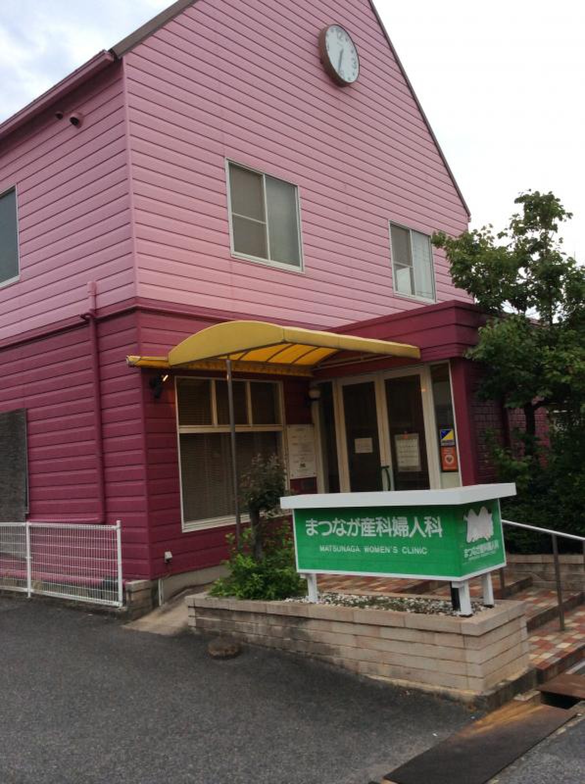 まつなが産科婦人科の評判・口コミ検証！費用や無痛対応・食事の真実【2026年】