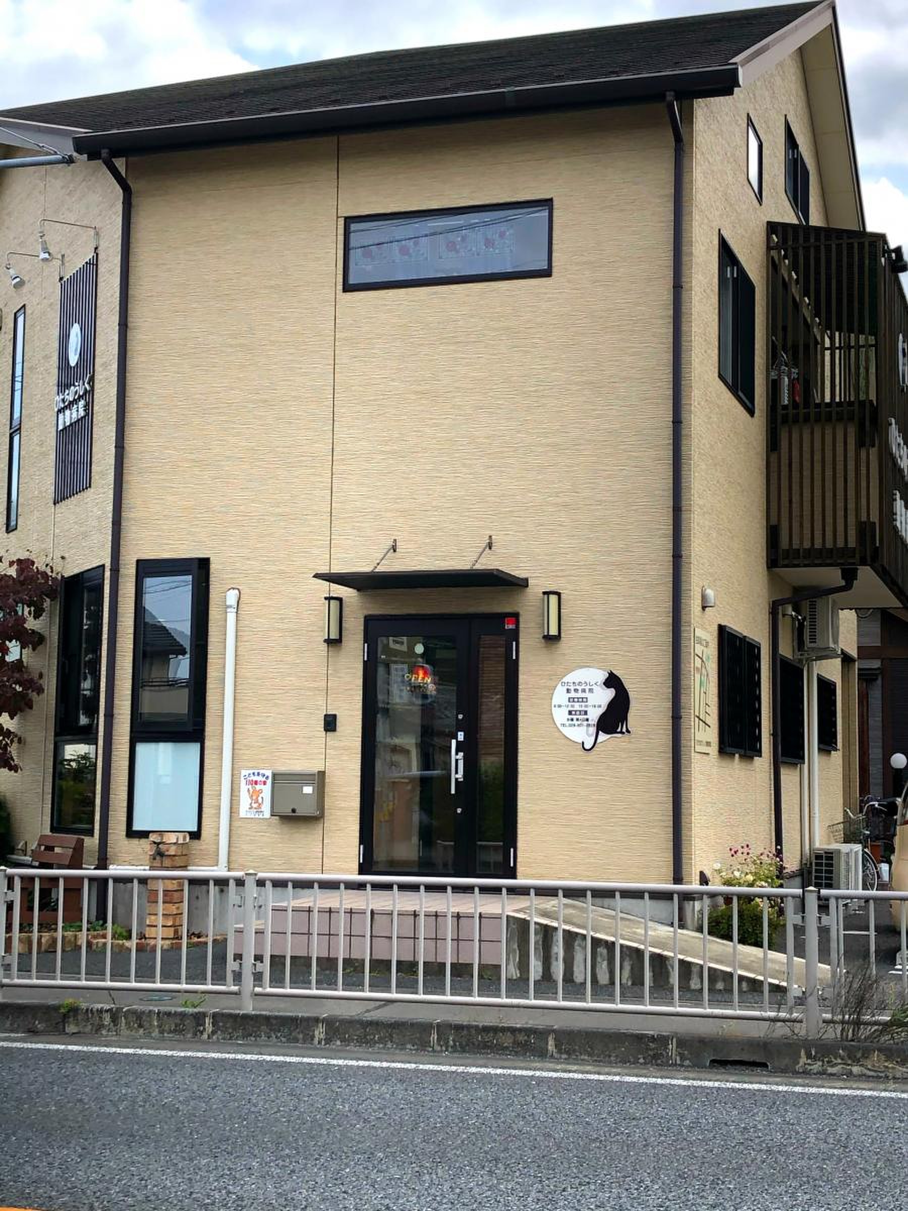 ひたち野うしく動物病院の評判と実態｜口コミ・診療時間から夜間救急まで徹底検証