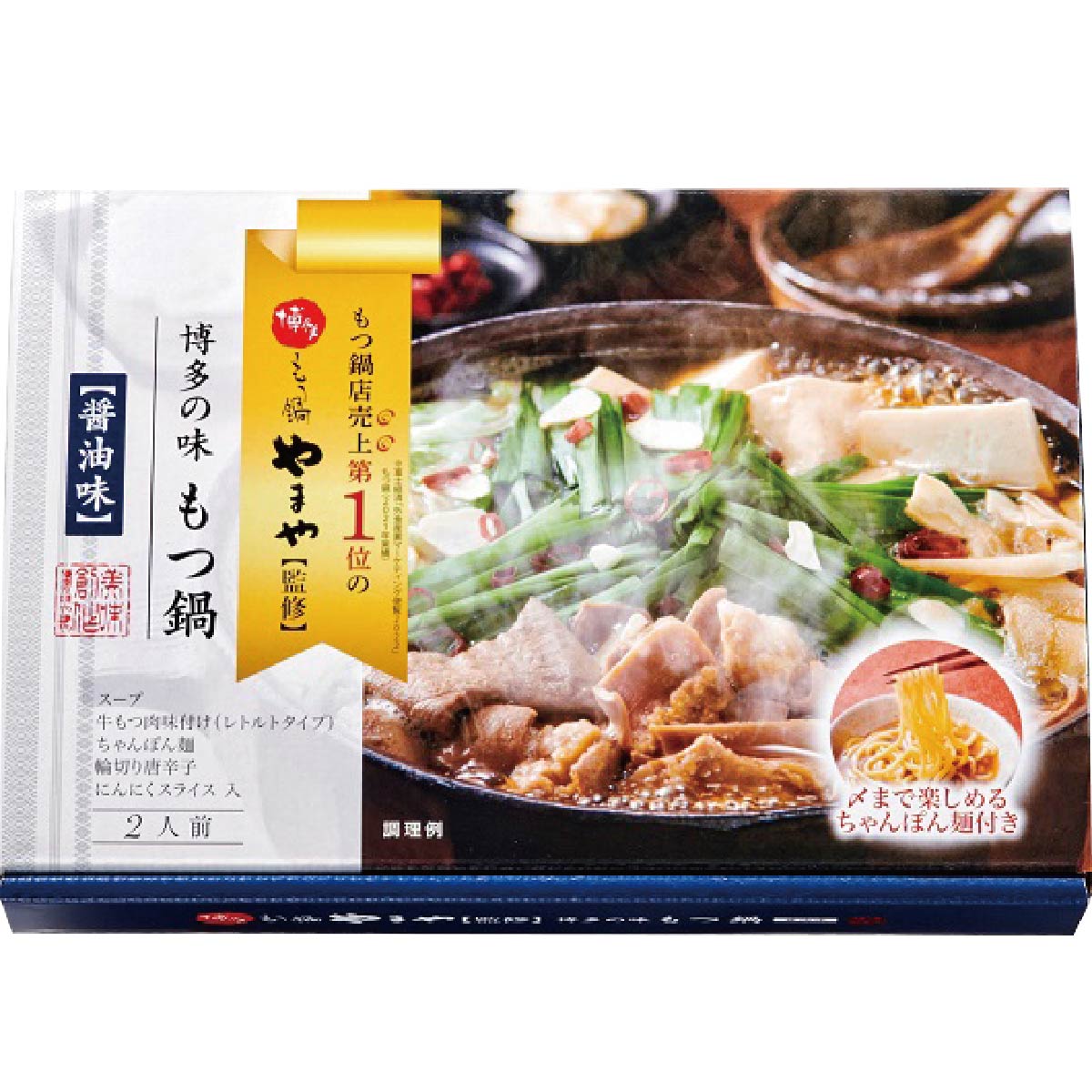 博多もつ鍋やまや人気の理由を徹底解剖！ランチ評判と通販の真実