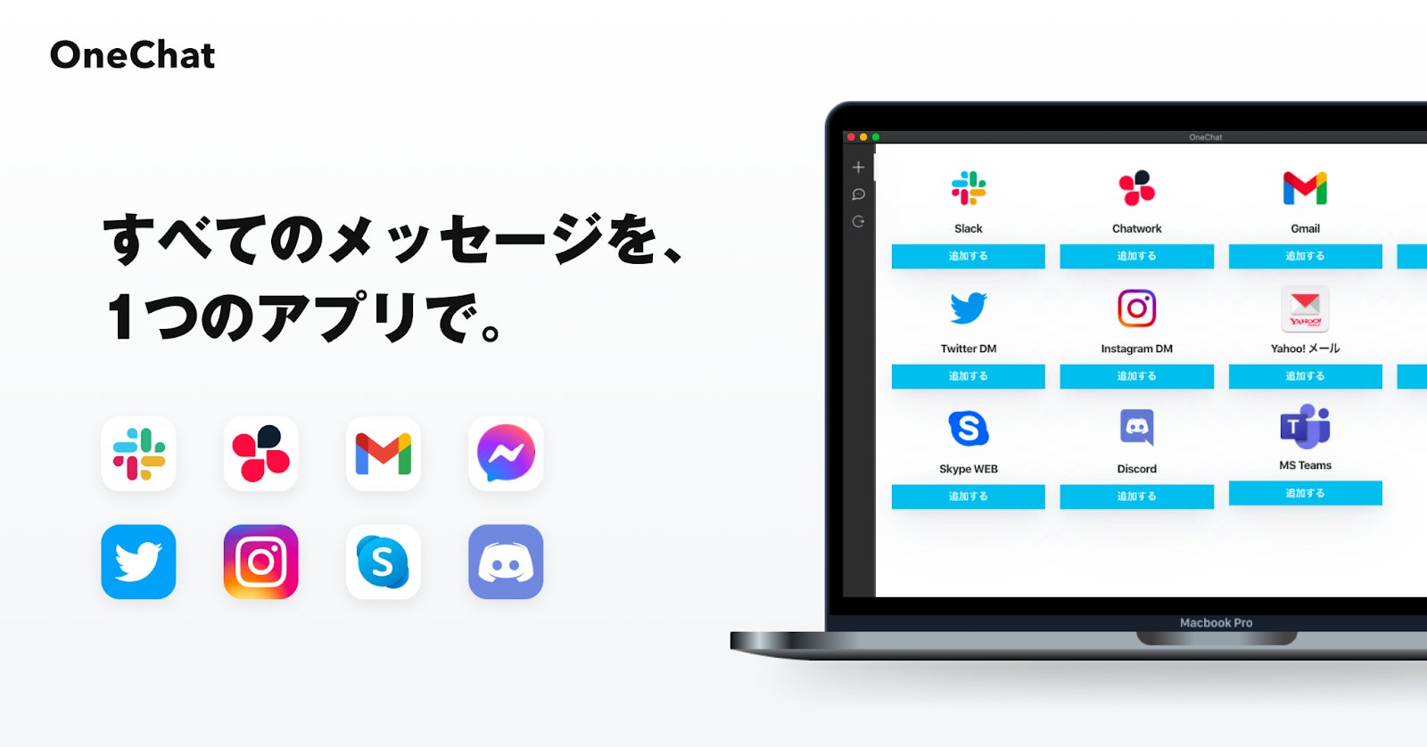 Line以外のチャットアプリ徹底比較！2026年無料＆安全な本命