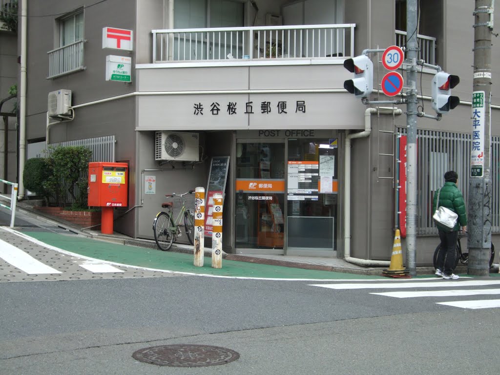 渋谷桜丘郵便局の移転先はここ！営業時間・Atm・アクセスを完全まとめ