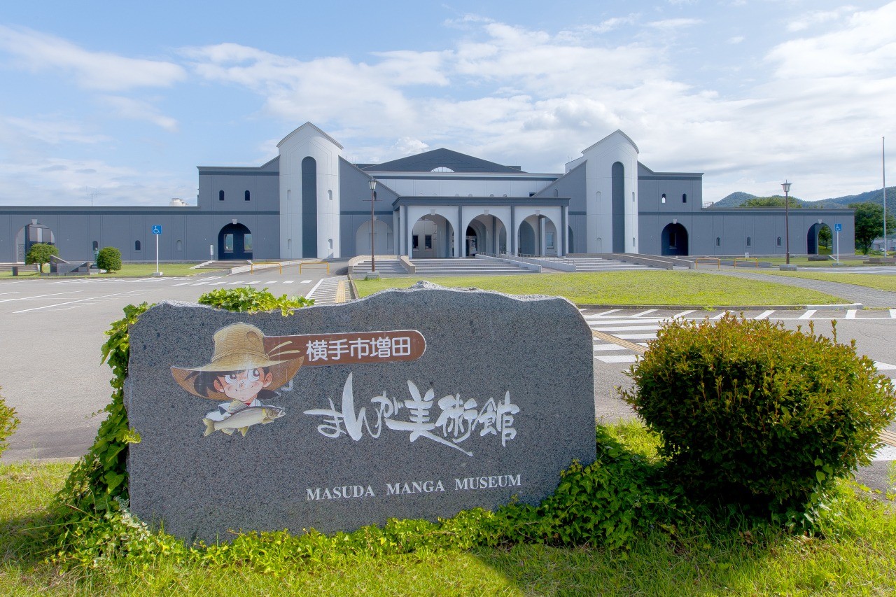 横手市増田まんが美術館の魅力解剖！原画の聖地が放つ熱狂の深層